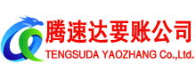 修水收债公司