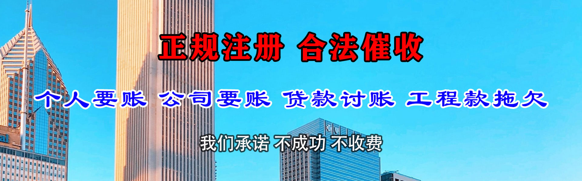 修水收债公司